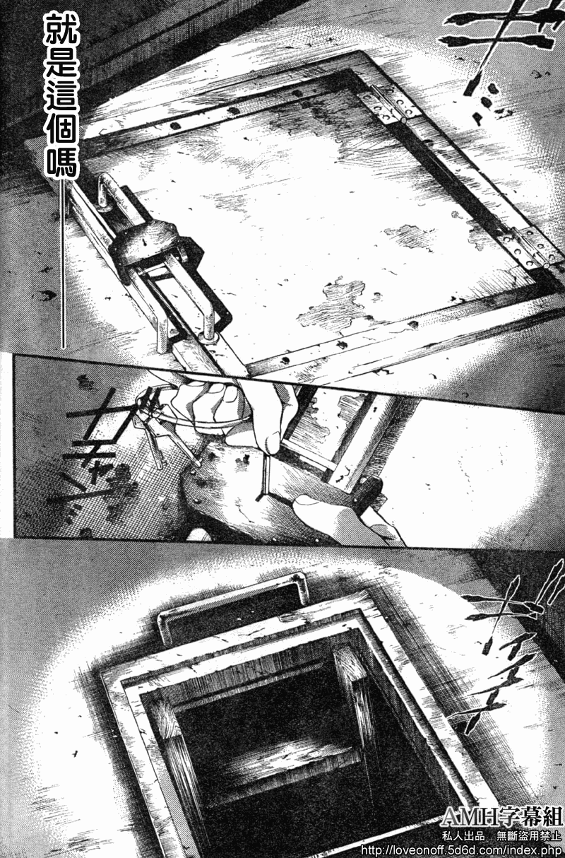 心灵侦探八云2009 第2话 第34页