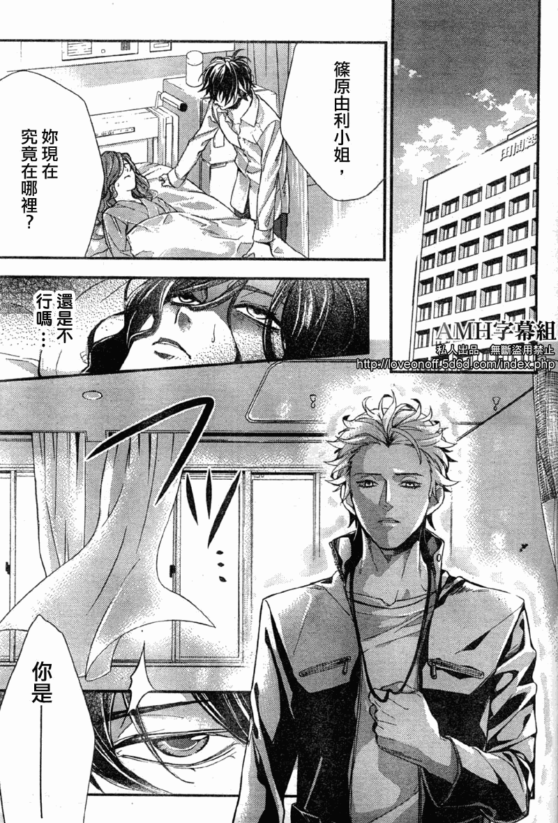 心灵侦探八云2009 第2话 第41页