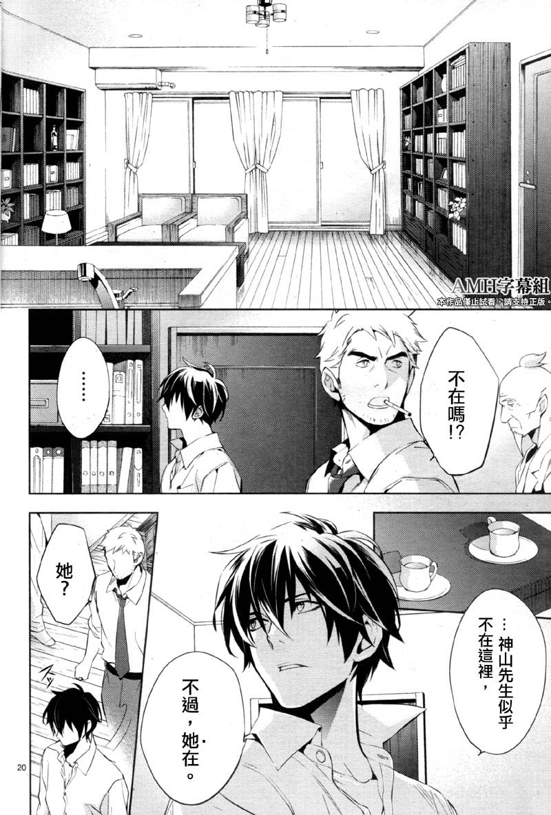 心灵侦探八云2009 第22话 第18页