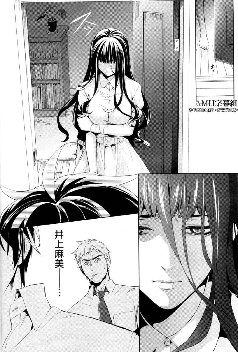 心灵侦探八云2009 第22话 第20页