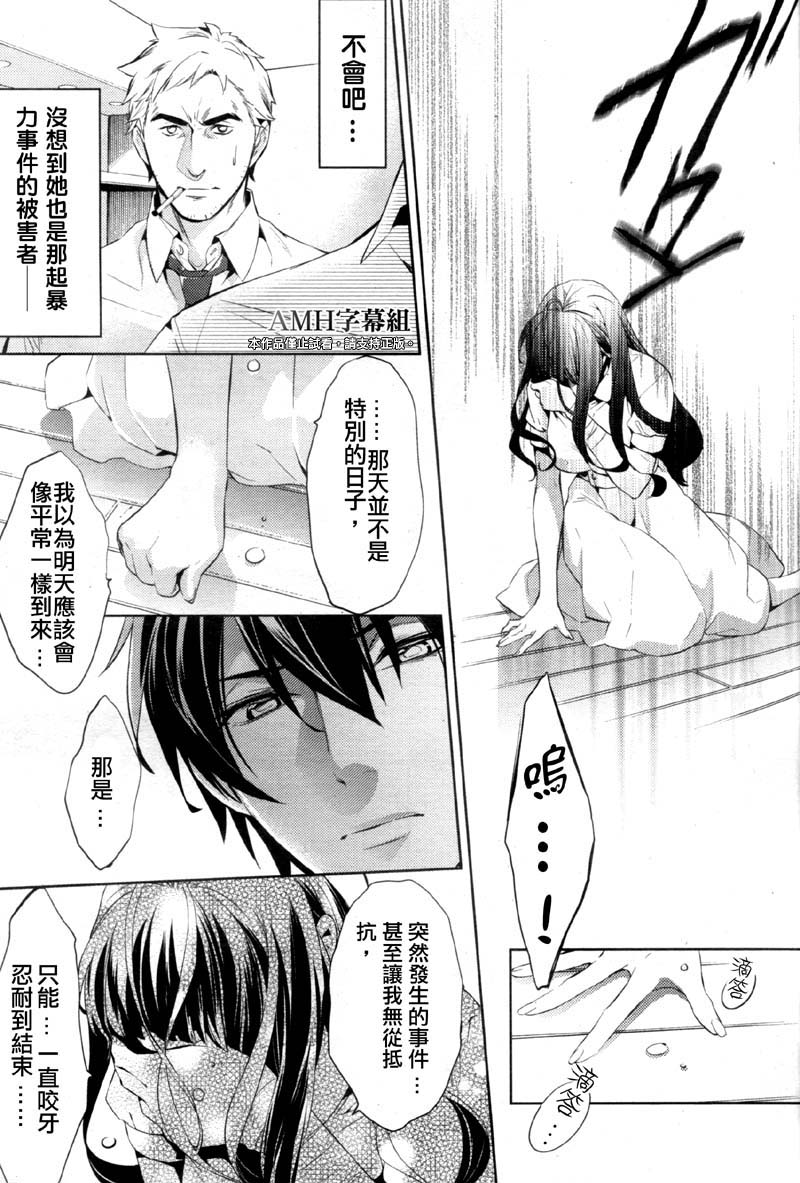 心灵侦探八云2009 第22话 第23页