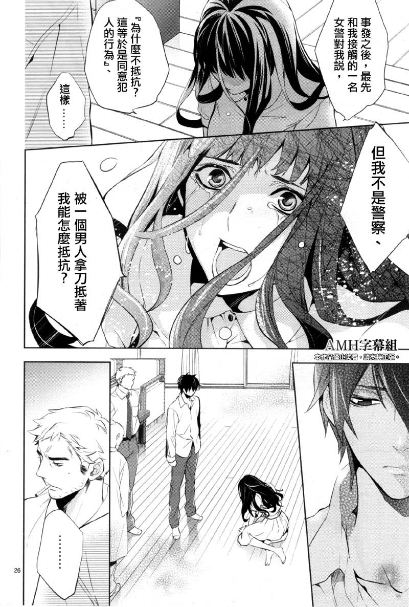 心灵侦探八云2009 第22话 第24页