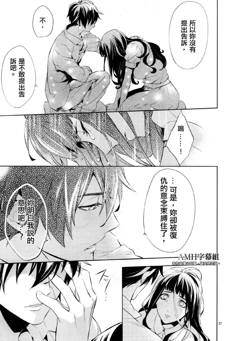 心灵侦探八云2009 第22话 第25页