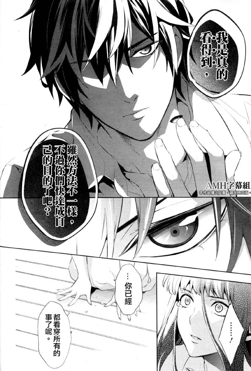 心灵侦探八云2009 第22话 第26页