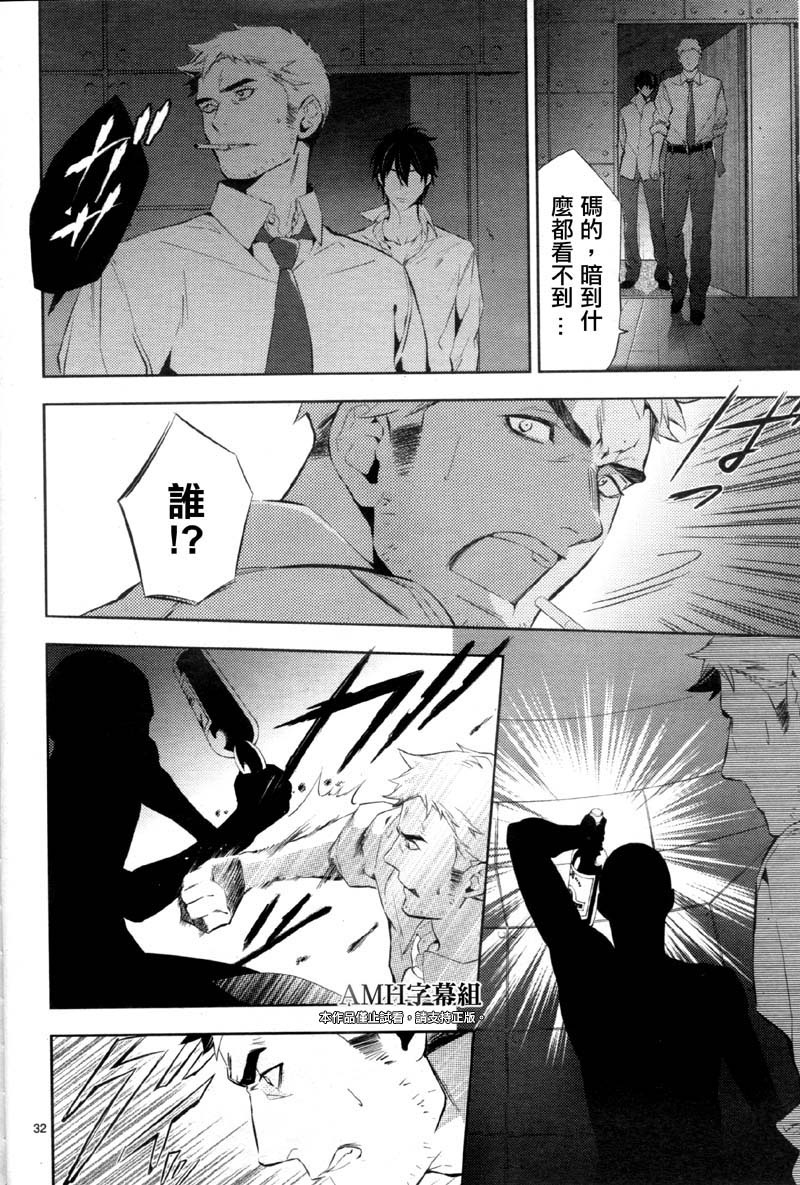 心灵侦探八云2009 第22话 第30页