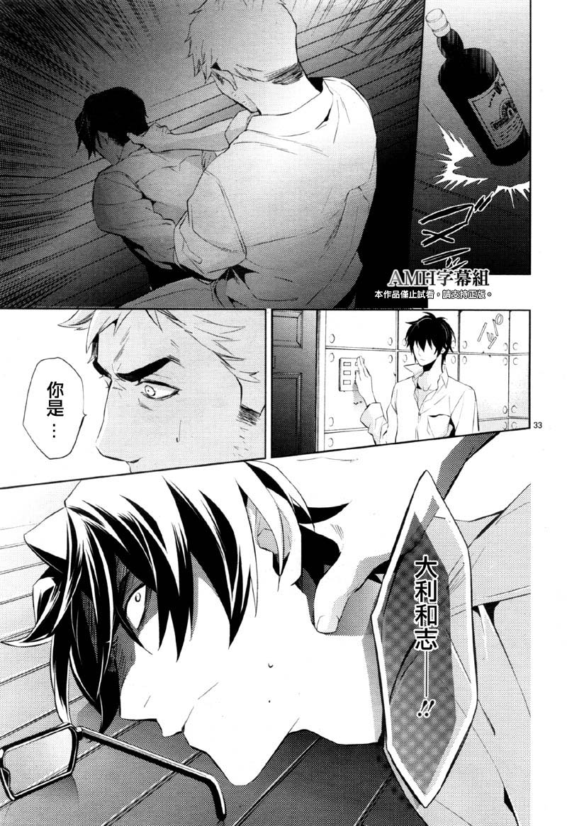 心灵侦探八云2009 第22话 第31页