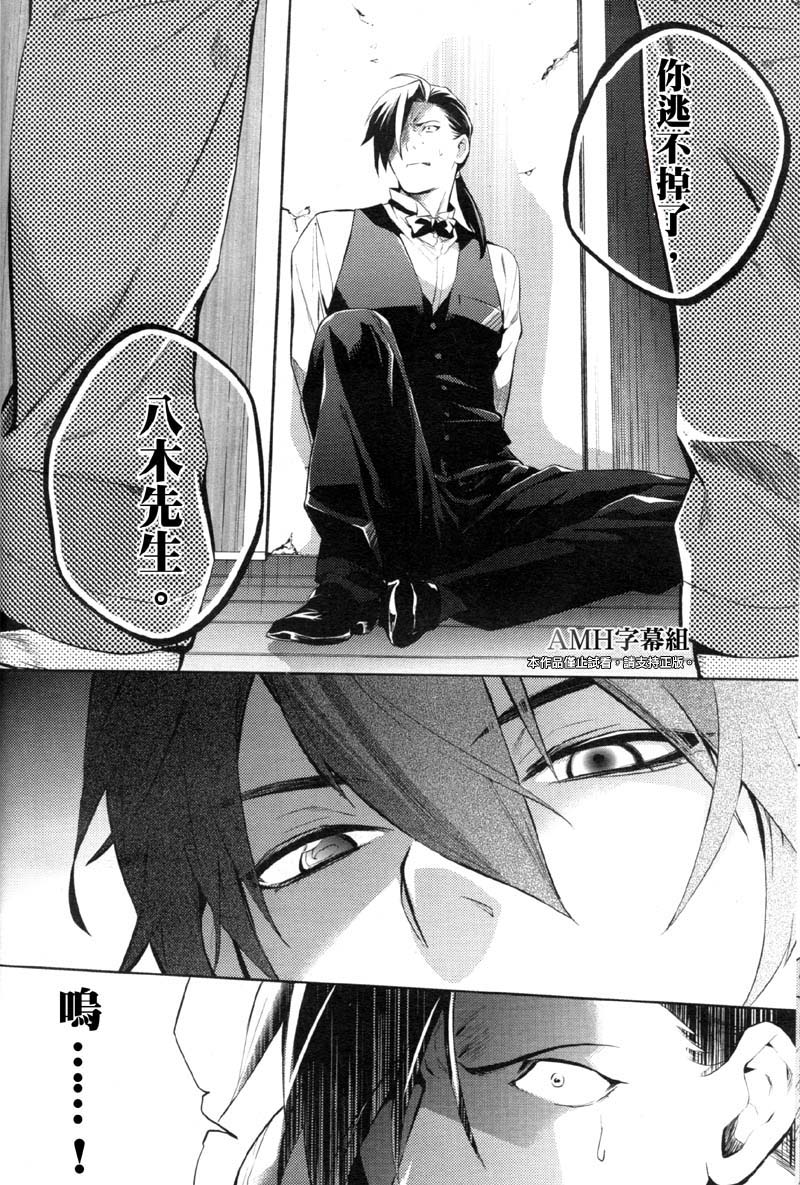 心灵侦探八云2009 第23话 第18页