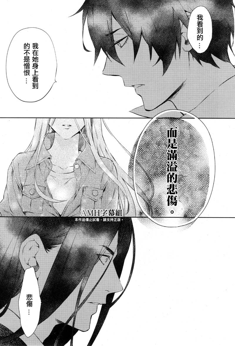 心灵侦探八云2009 第24话 第5页