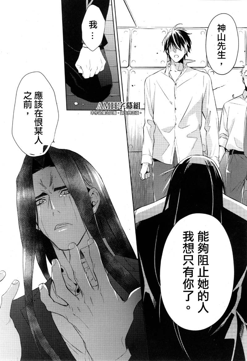 心灵侦探八云2009 第24话 第10页