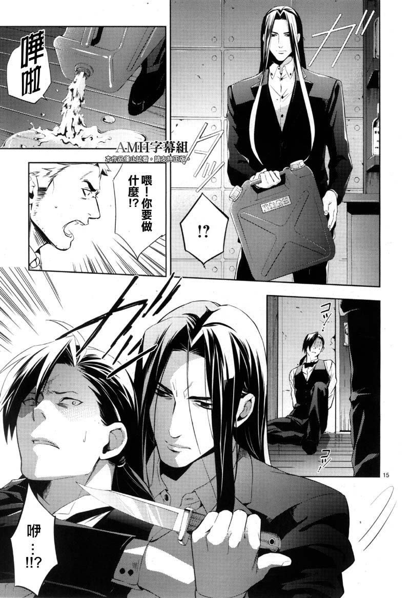 心灵侦探八云2009 第24话 第13页