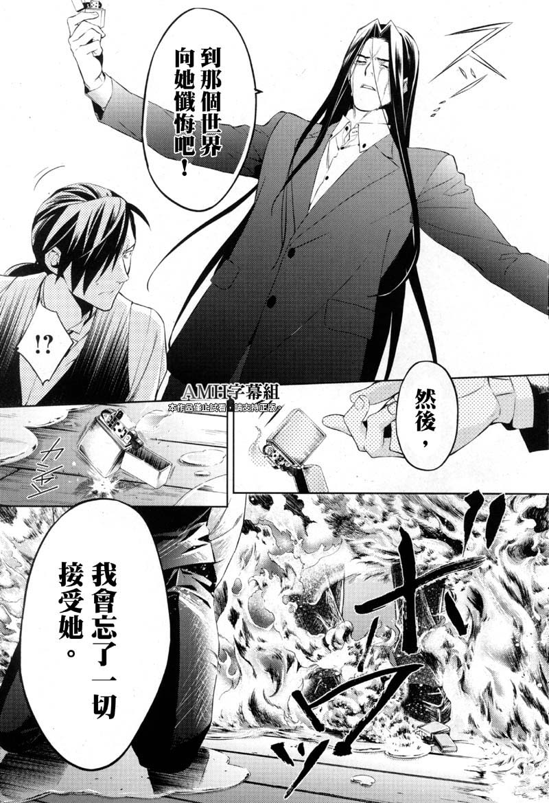 心灵侦探八云2009 第24话 第17页