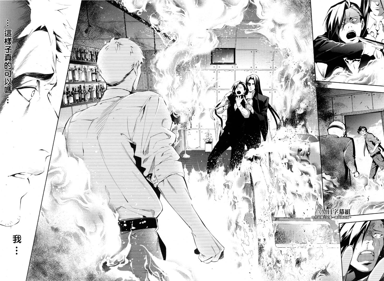 心灵侦探八云2009 第24话 第18页