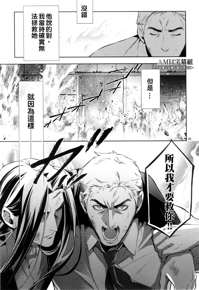 心灵侦探八云2009 第24话 第22页