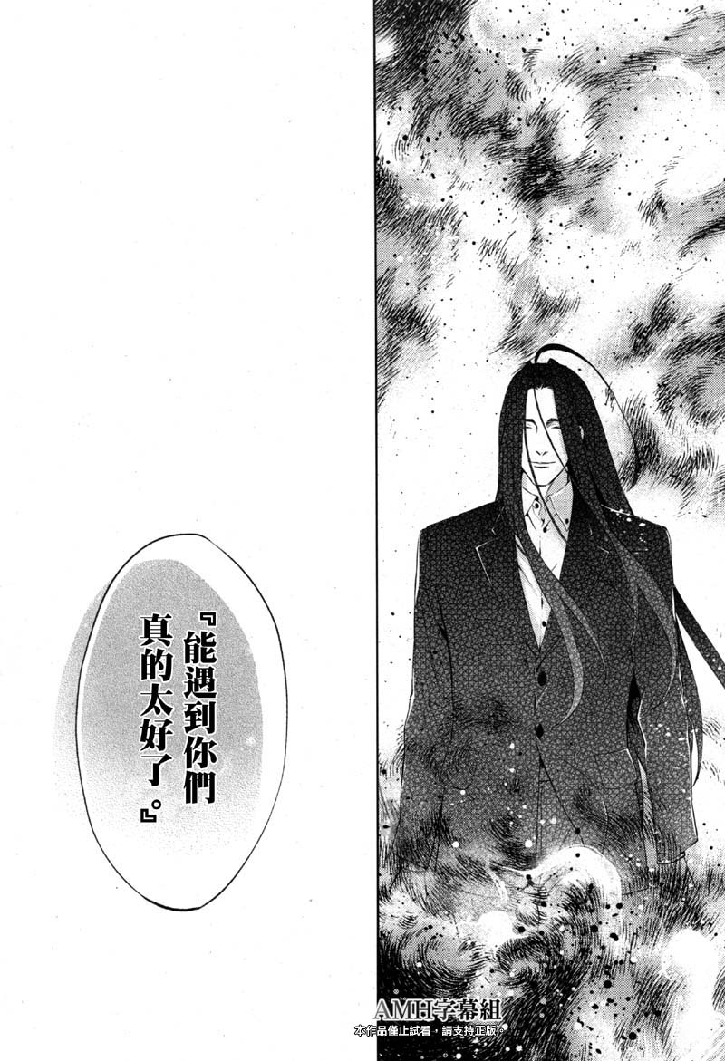 心灵侦探八云2009 第24话 第25页