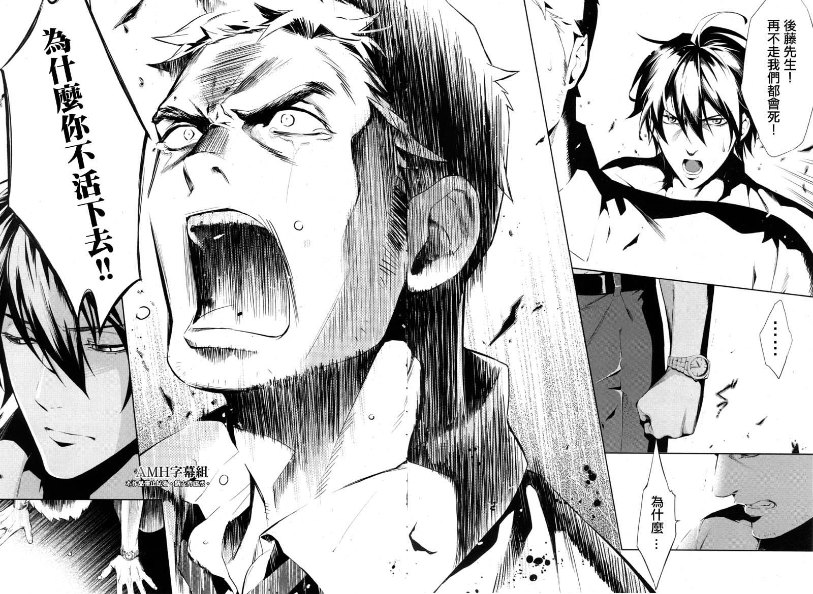 心灵侦探八云2009 第24话 第27页