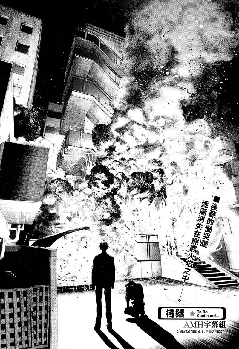 心灵侦探八云2009第24话图