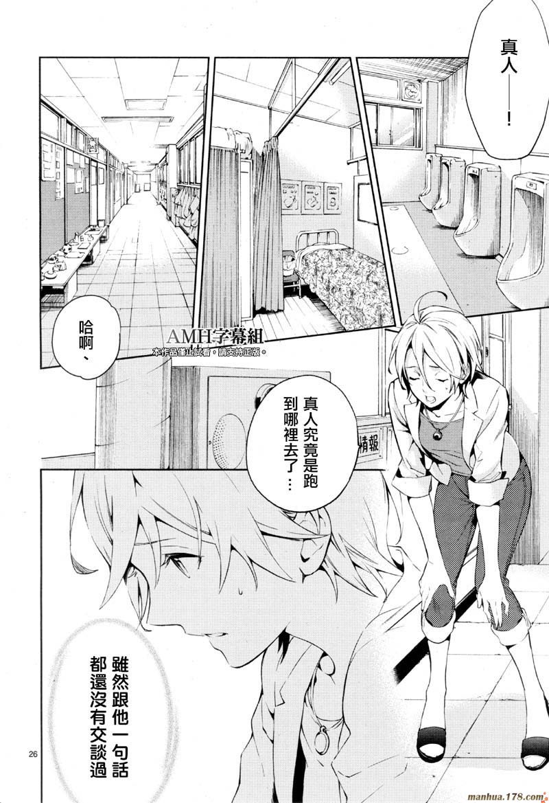 心灵侦探八云2009 第26话 第25页