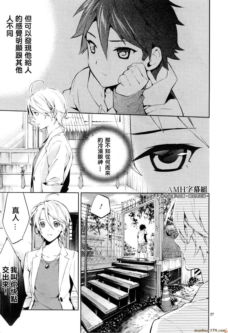 心灵侦探八云2009 第26话 第26页