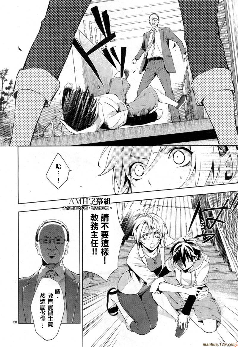 心灵侦探八云2009 第26话 第27页