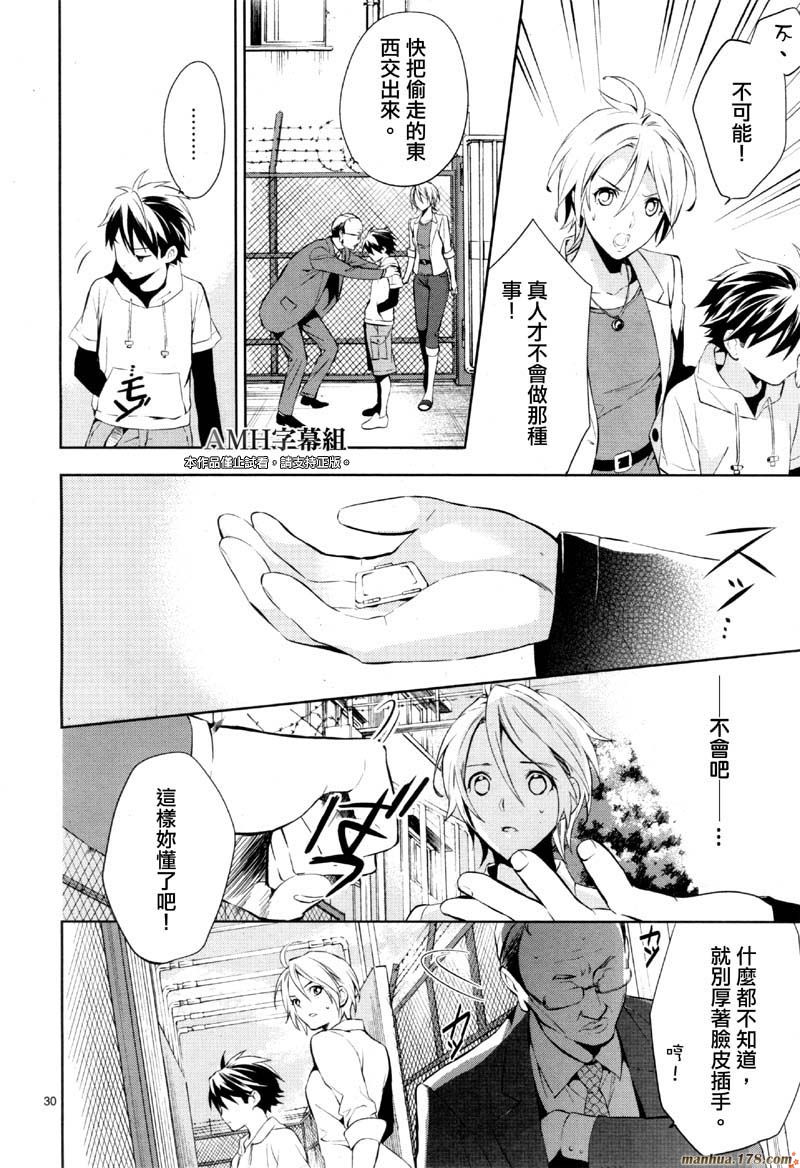 心灵侦探八云2009 第26话 第29页