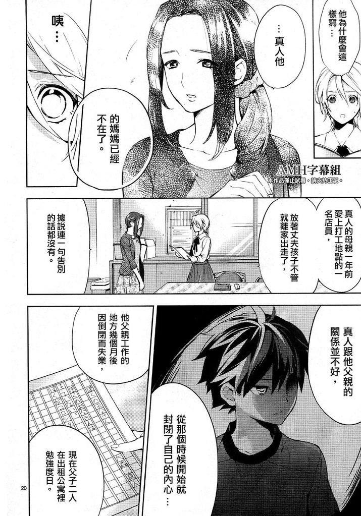 心灵侦探八云2009 第27话 第18页