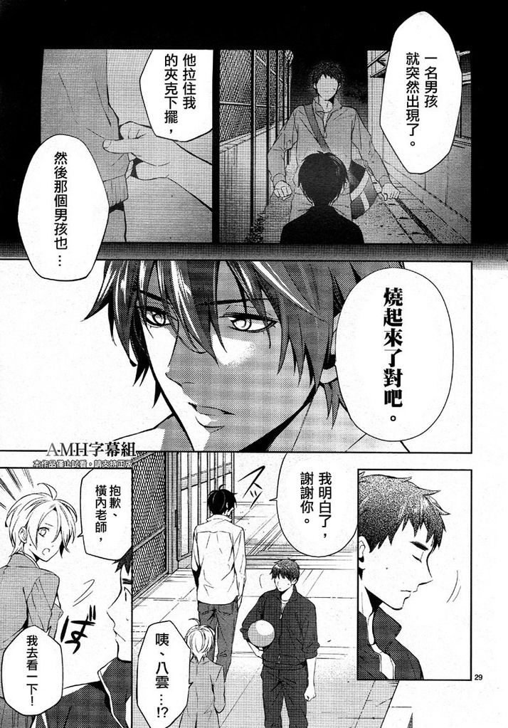 心灵侦探八云2009 第27话 第27页