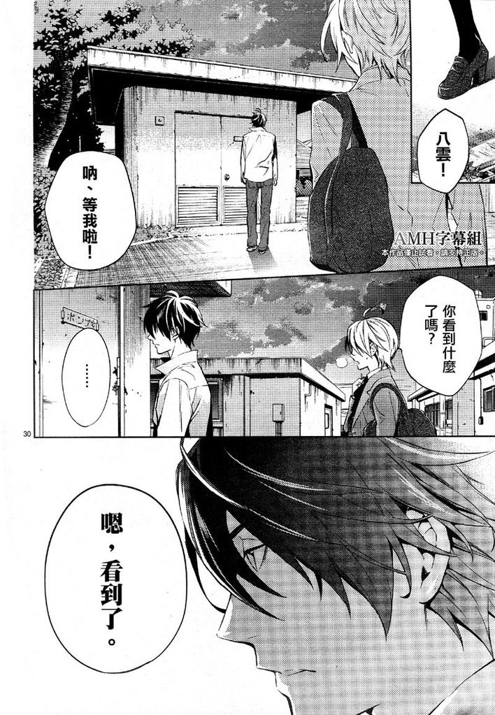 心灵侦探八云2009 第27话 第28页