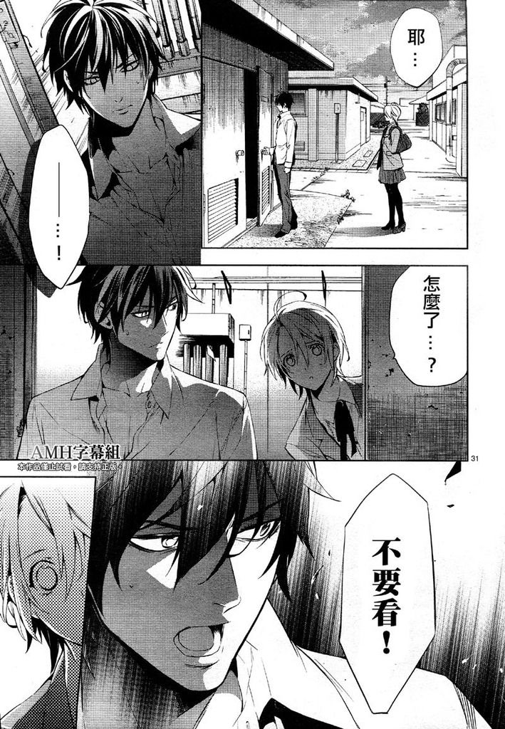 心灵侦探八云2009 第27话 第29页