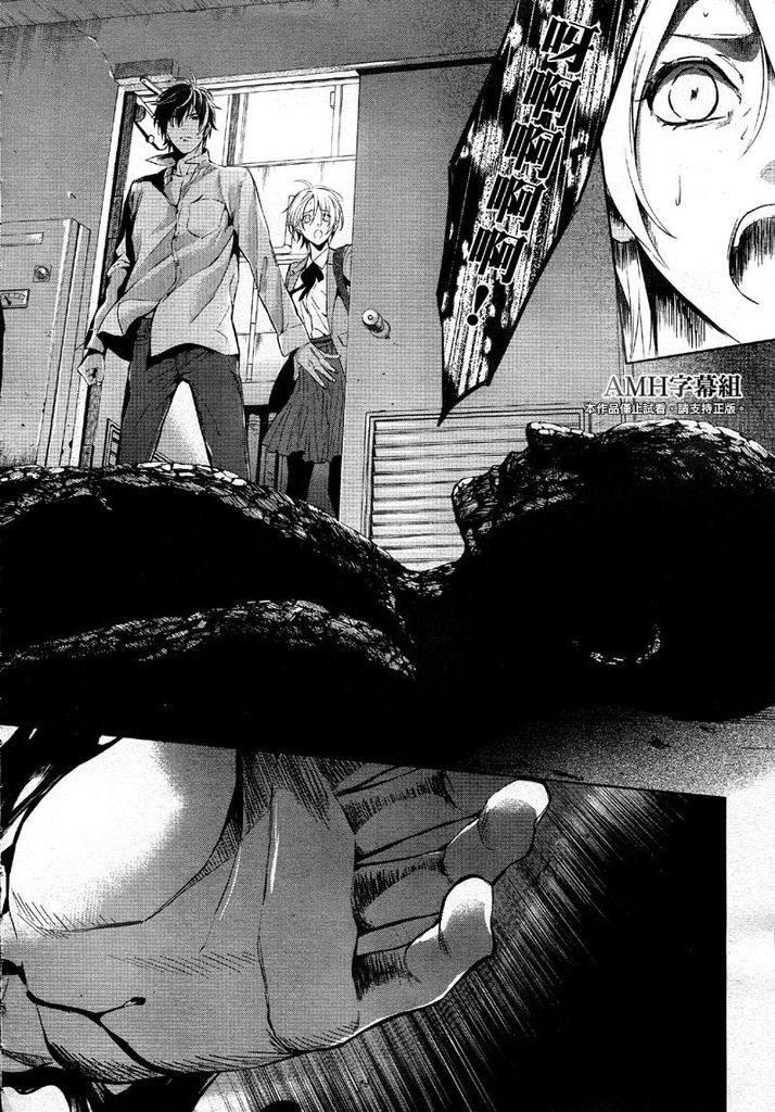 心灵侦探八云2009 第27话 第30页