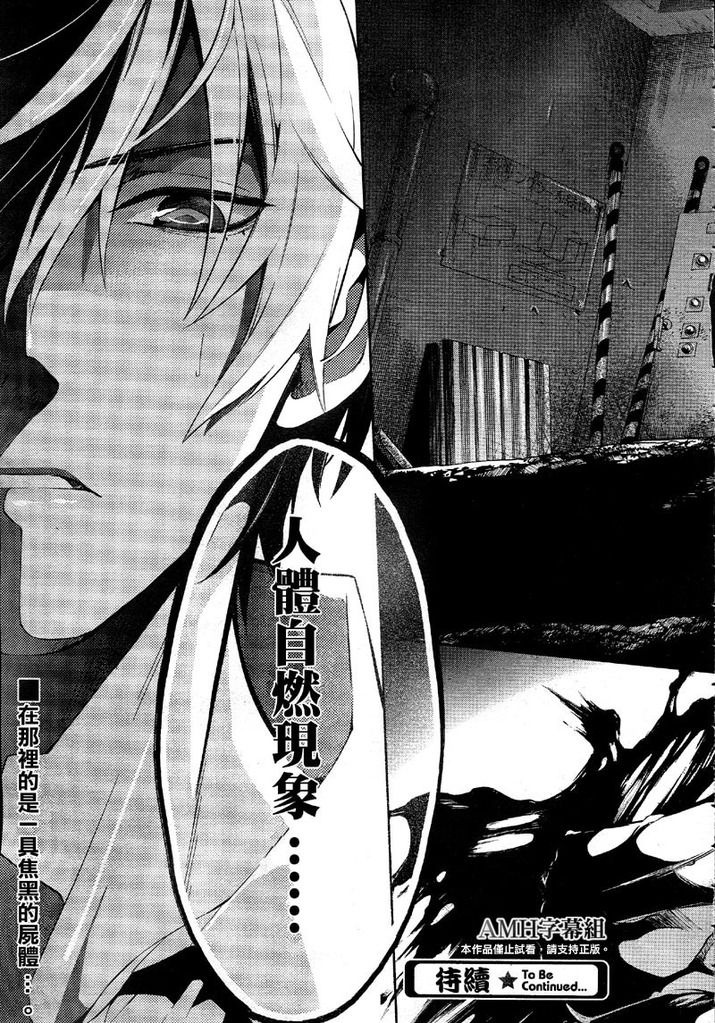 心灵侦探八云2009第27话图