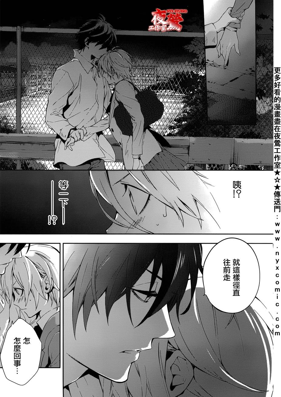 心灵侦探八云2009 第28话 第12页