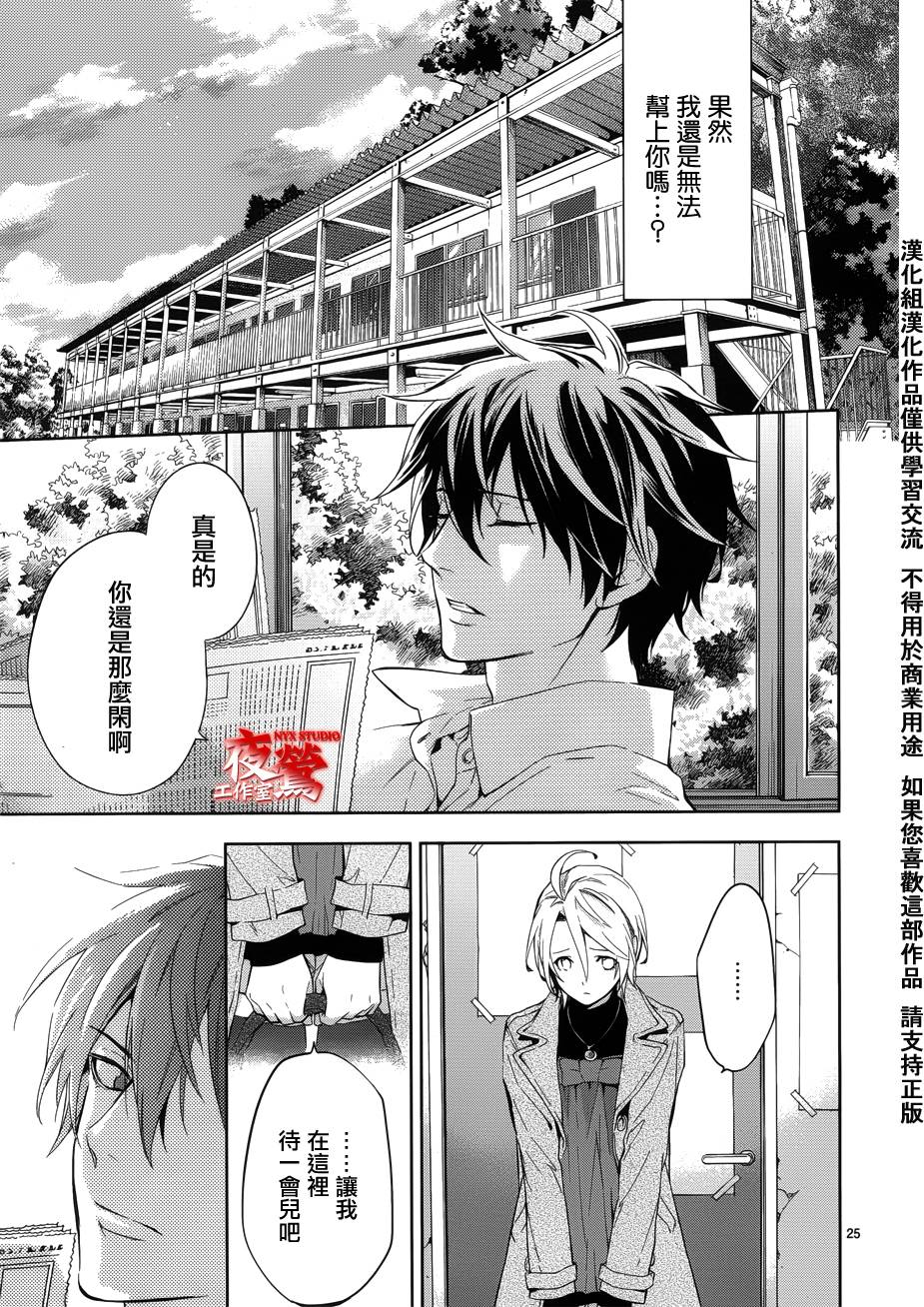 心灵侦探八云2009 第28话 第26页