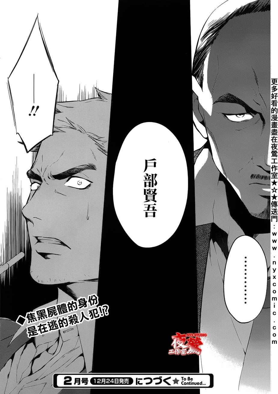 心灵侦探八云2009第28话图
