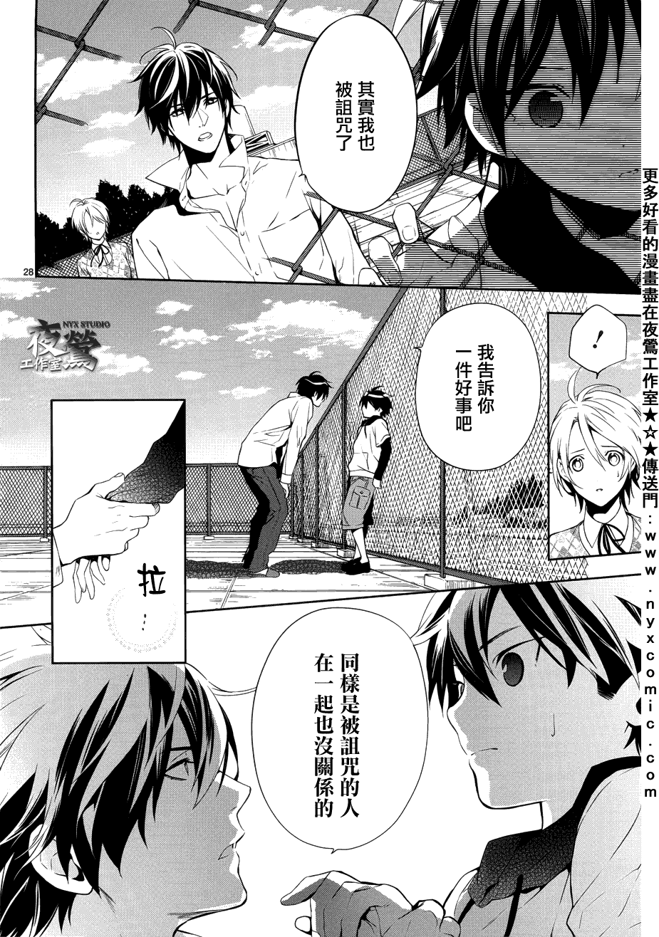 心灵侦探八云2009 第29话 第27页