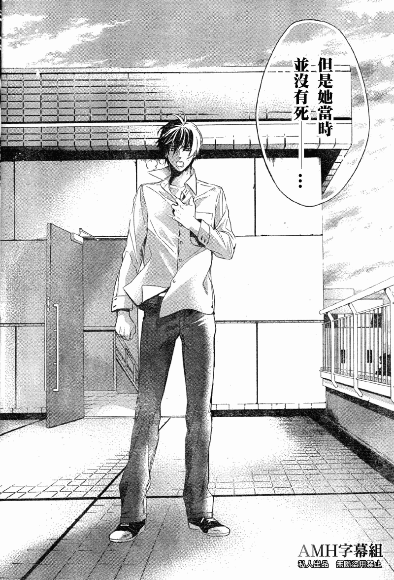 心灵侦探八云2009 第3话 第11页