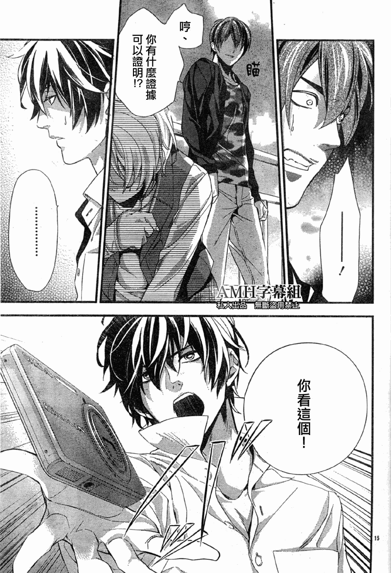 心灵侦探八云2009 第3话 第14页