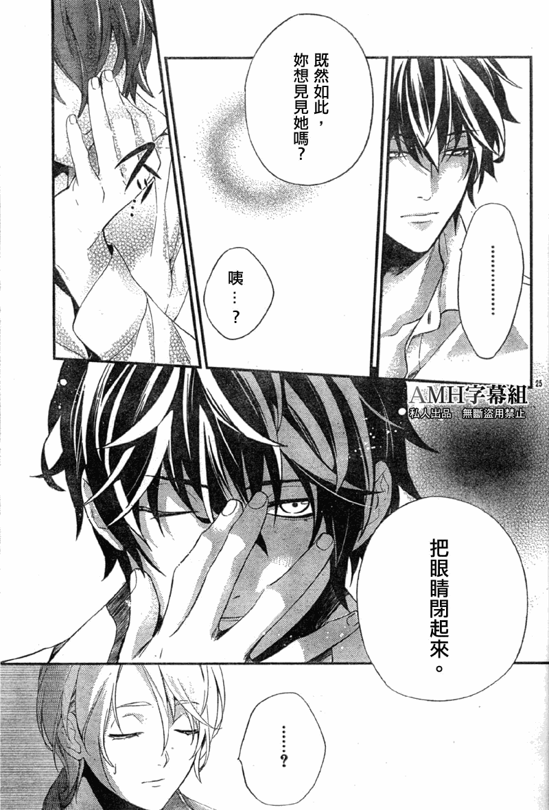 心灵侦探八云2009 第3话 第24页