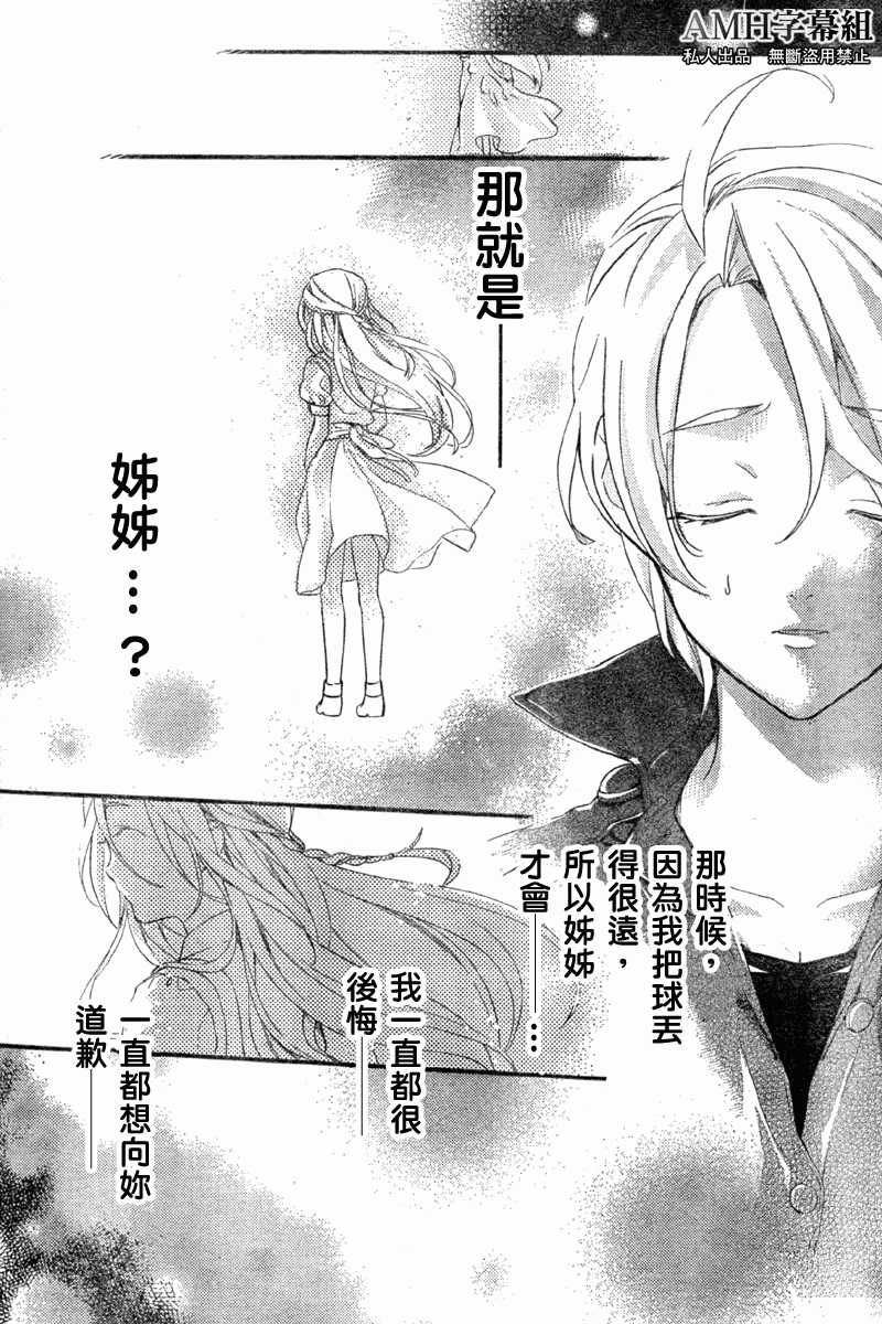 心灵侦探八云2009 第3话 第25页