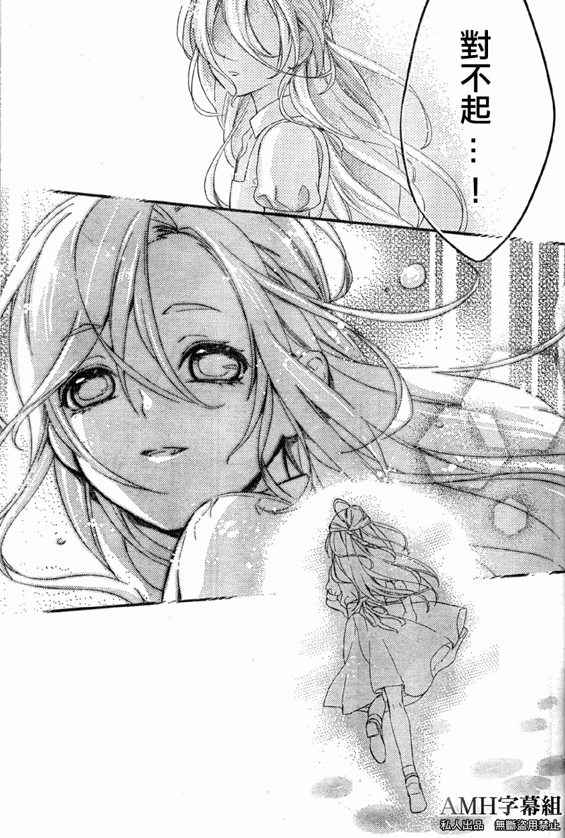 心灵侦探八云2009 第3话 第26页