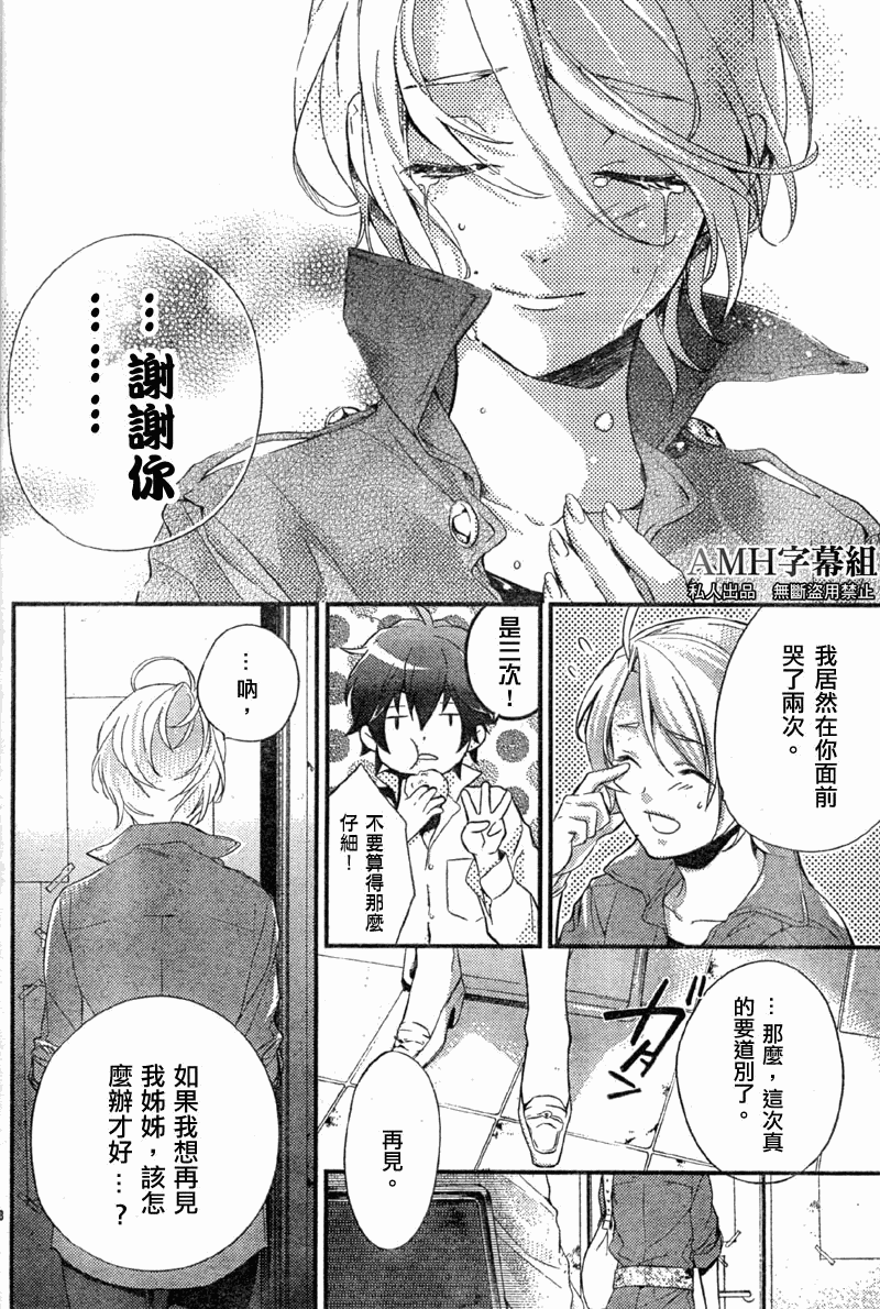 心灵侦探八云2009 第3话 第27页