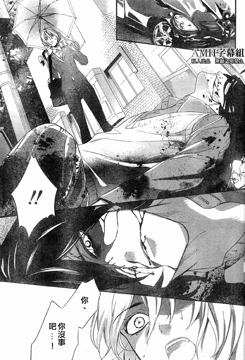 心灵侦探八云2009 第3话 第34页