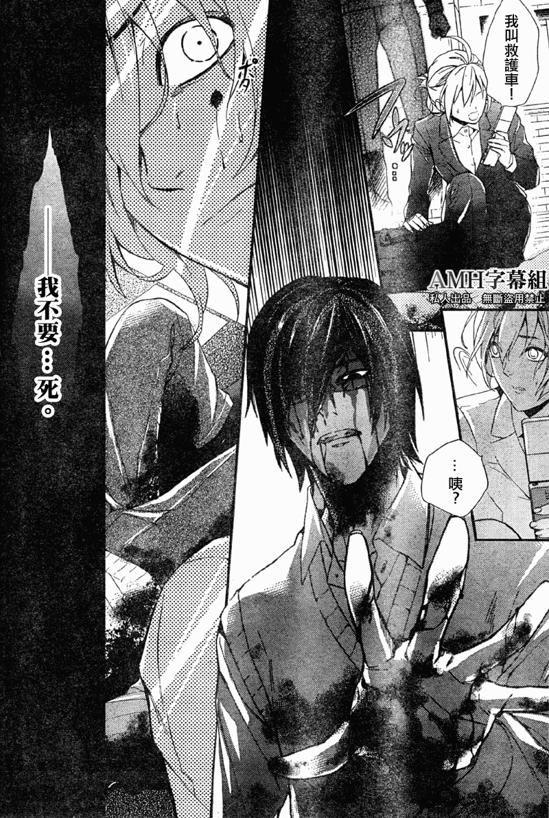 心灵侦探八云2009 第3话 第35页