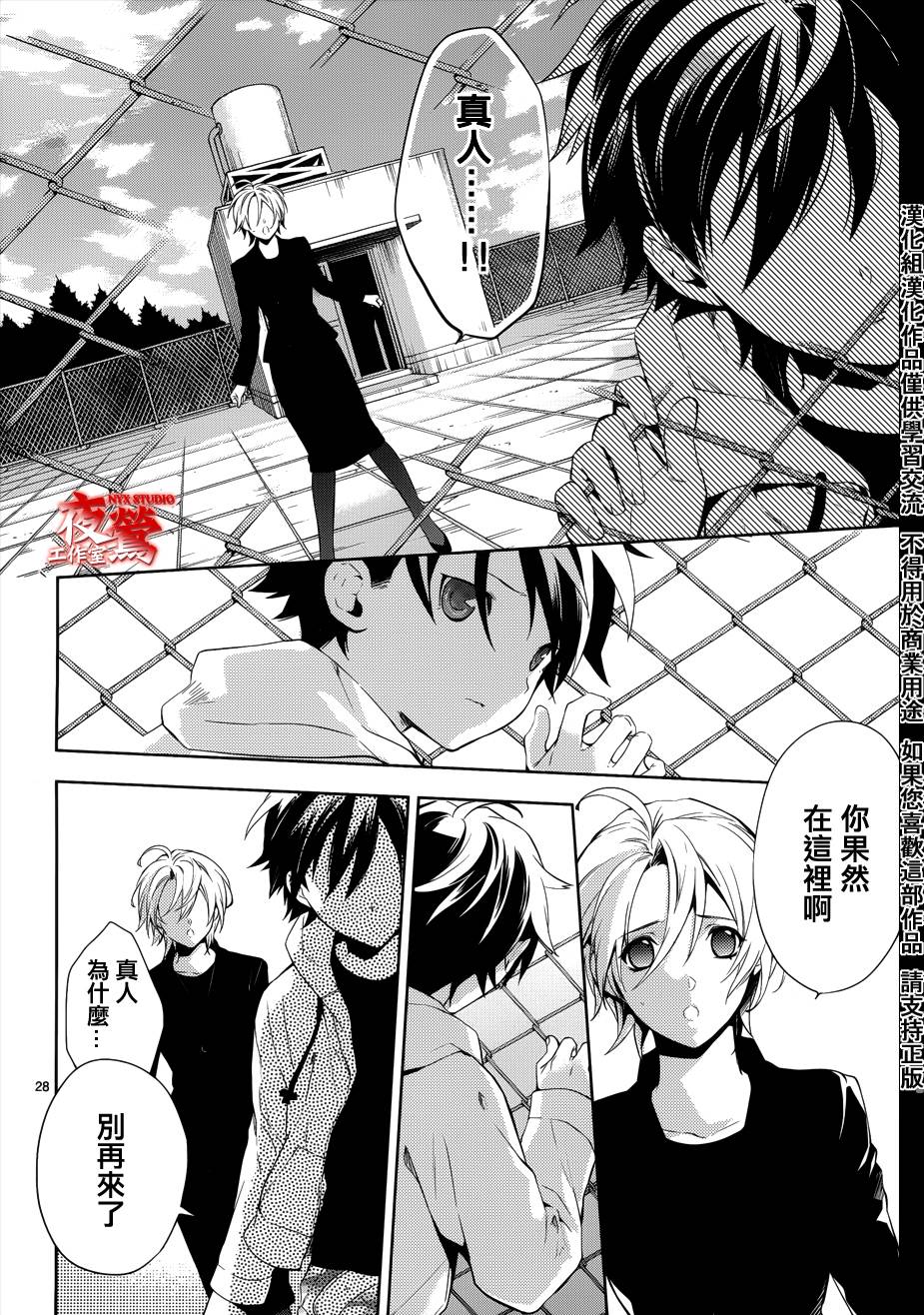 心灵侦探八云2009 第31话 第28页