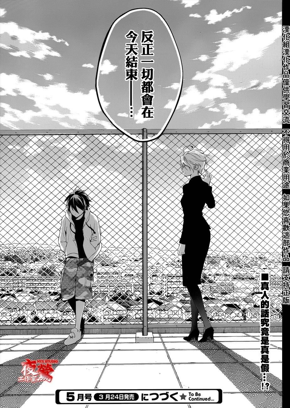 心灵侦探八云2009第31话图