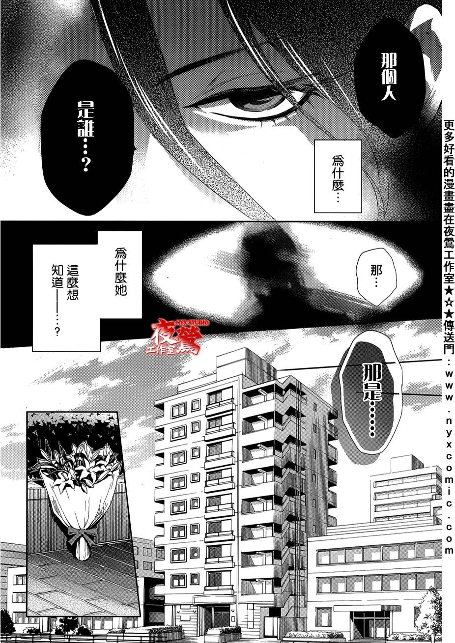 心灵侦探八云2009 第32话 第5页