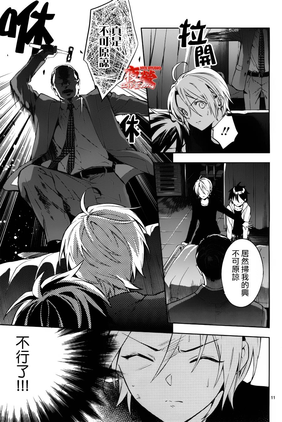 心灵侦探八云2009 第35话 第11页