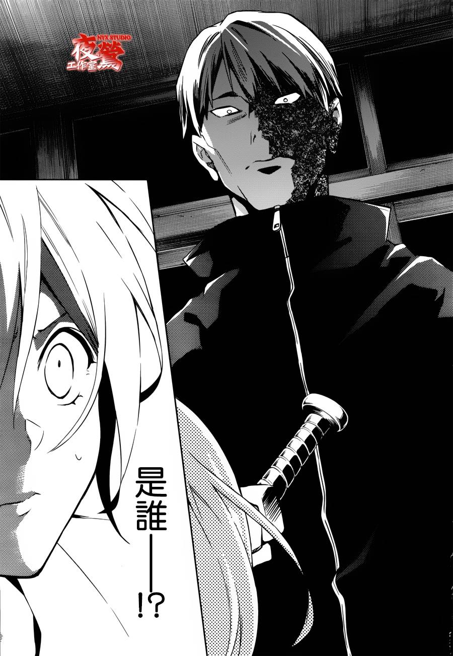 心灵侦探八云2009 第35话 第13页