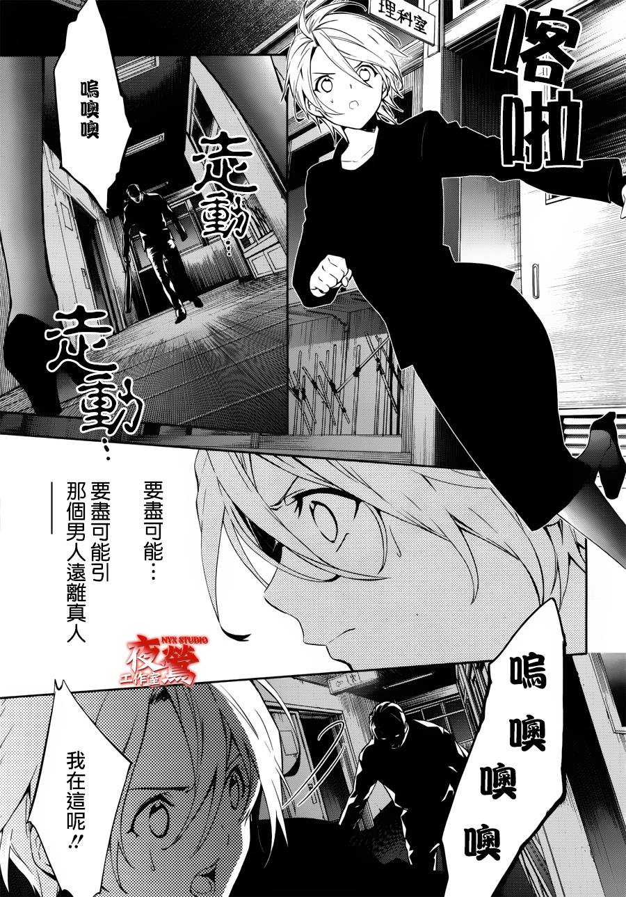 心灵侦探八云2009 第35话 第25页