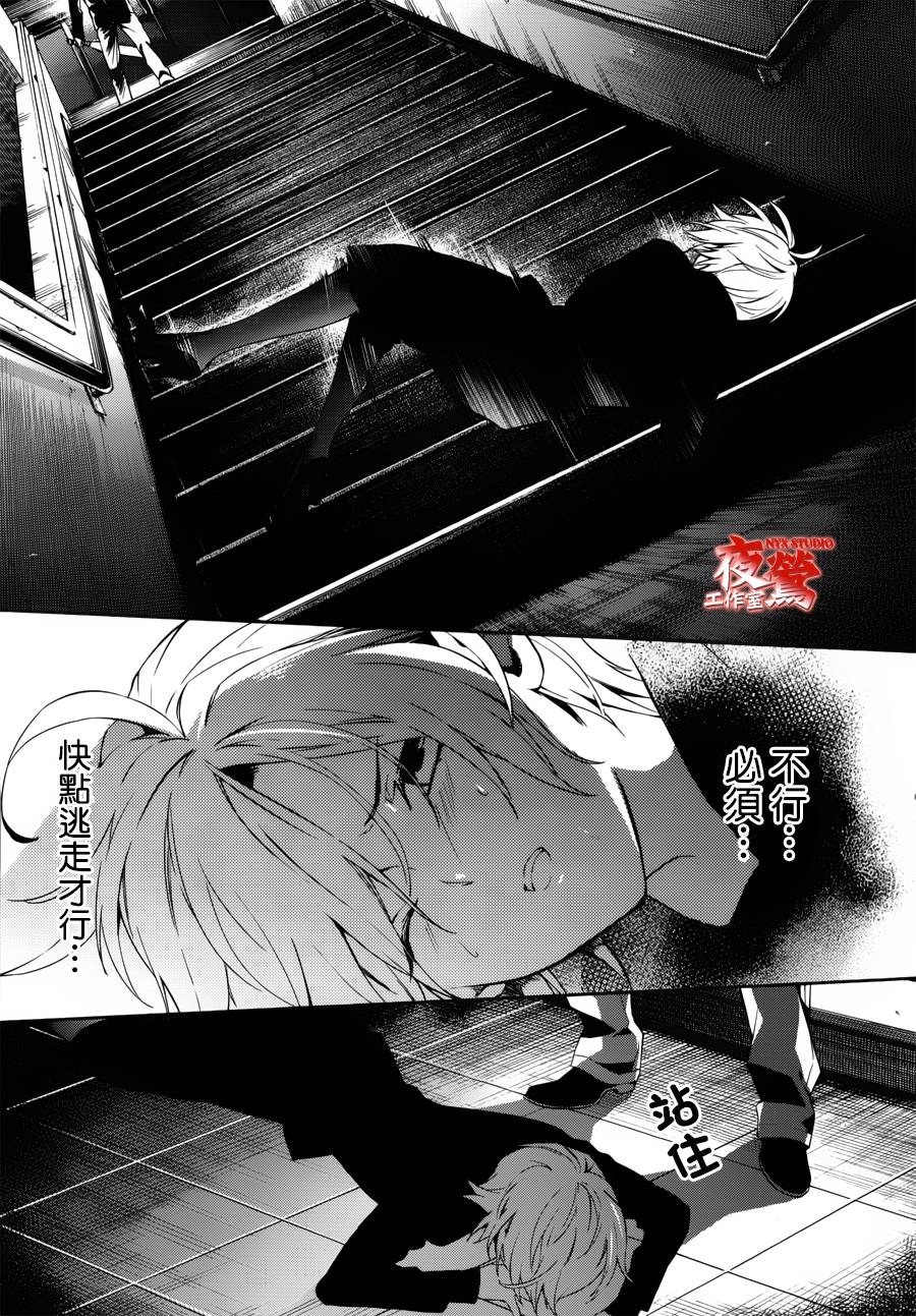 心灵侦探八云2009 第35话 第27页