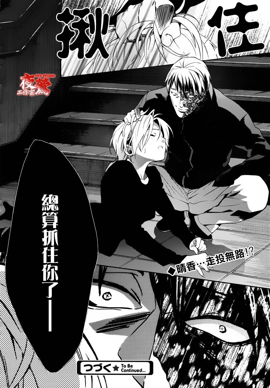 心灵侦探八云2009 第35话 第28页